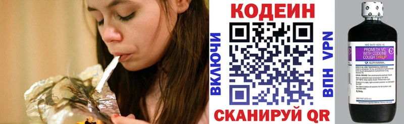 Купить  Ковдор  Кодеиновый сироп Lean Purple Drank 
