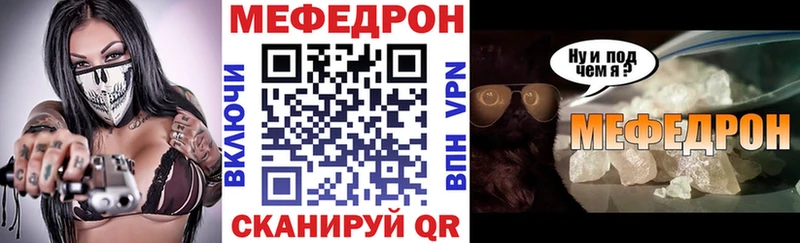 МЕФ VHQ  Купить  Ковдор 